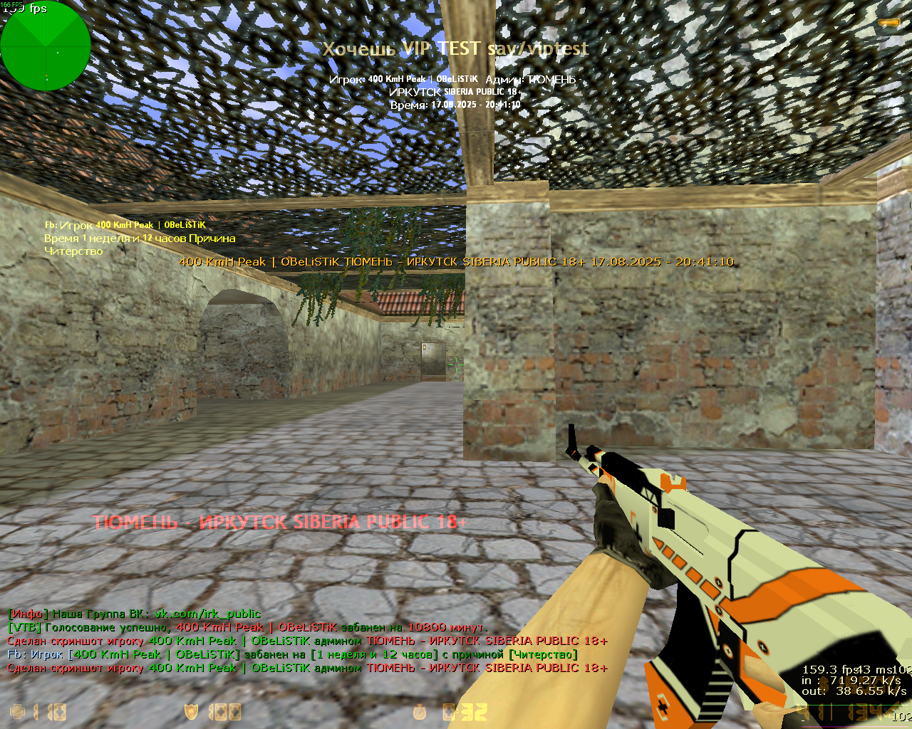 de_inferno_v20001